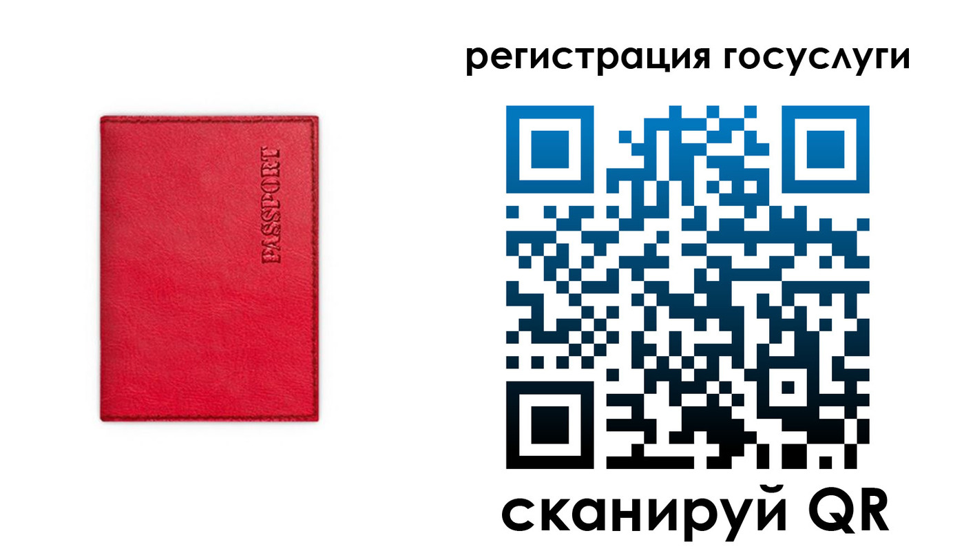 прописка в Сызрани