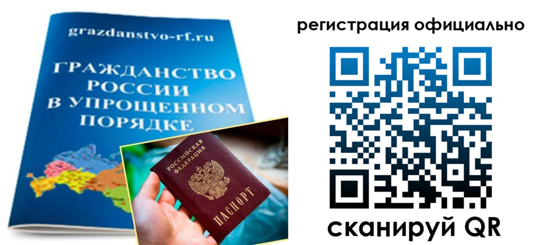 прописка для военкомата в Сызрани