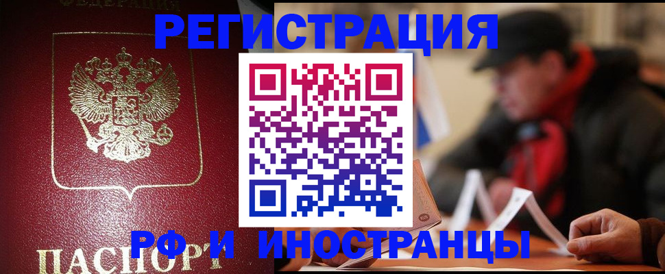 временная регистрация гарантия в Сызрани