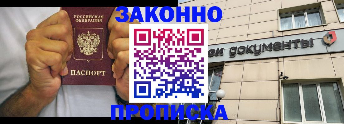 временная регистрация гарантия в Сызрани