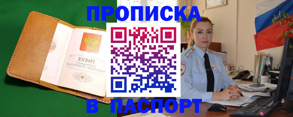 временная регистрация для школы в Сызрани