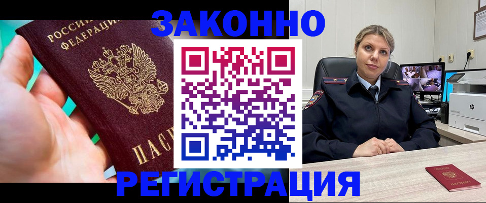 прописка 2025 в Сызрани