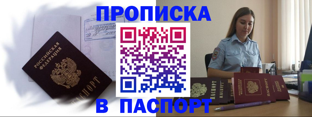 миграционный учет в Сызрани