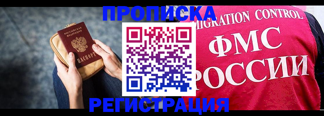 прописка гарантия в Сызрани