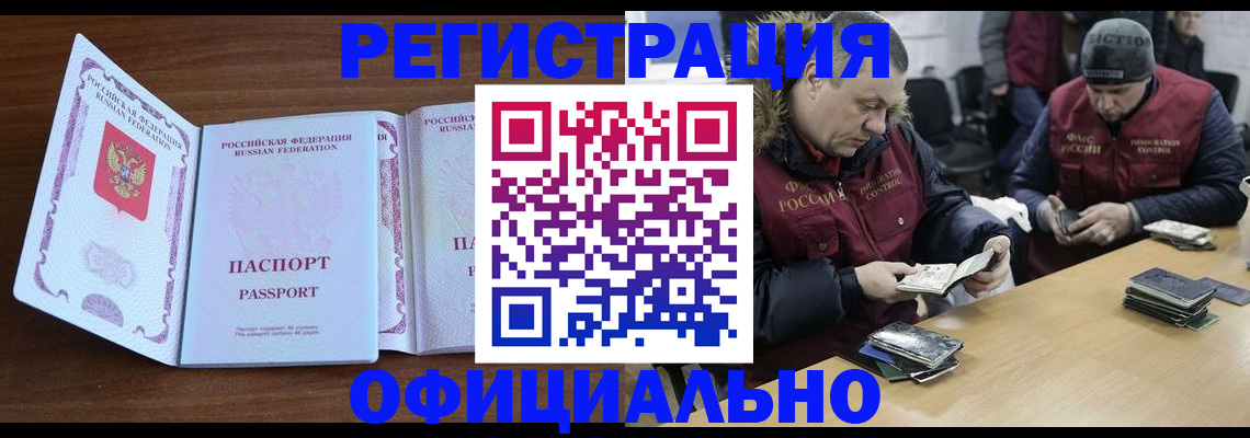 миграционный учет в Сызрани