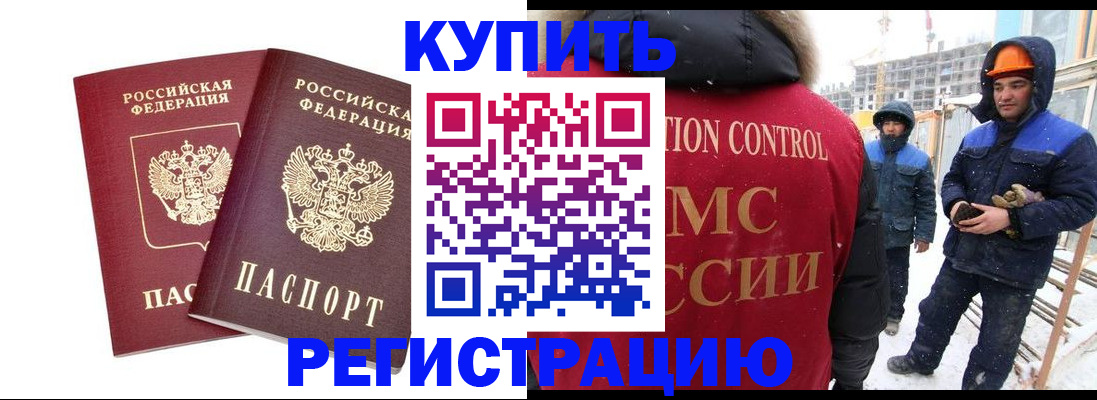прописка 2025 в Сызрани